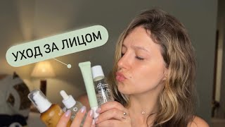 Уход за лицом | Релакс терапия | АСМР - ASMR | Relax therapy | Face care