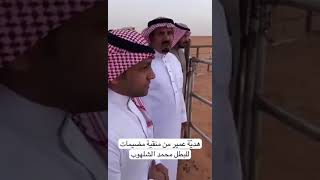 محمد الشلهوب يتلقى هدية قيمتها ١٥ مليون ريال ماشاء الله 💙💙