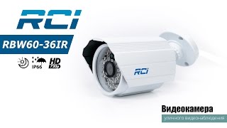 Видеокамера Видеонаблюдение RCI RBW60AV-36IR c ИК-подсветкой | Romsat.ua