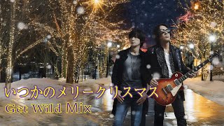 B'z｜いつかのメリークリスマス（Get Wild Mix）