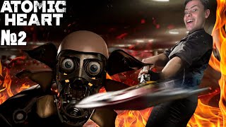 Иду крошить роботов в Atomic Heart #2