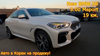 Авто из Кореи на продажу - New BMW X6, 2022 год, 19 км, Msport!