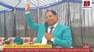 || WORD OF GOD WITH PROPHET YUNUS JESUS CHRIST MINISTRIES || subscribe MASIH DE LOG channel