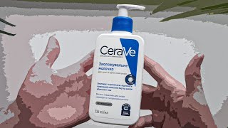 Зволожувальне молочко «CeraVe» для обличчя та тіла