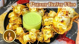 Paneer Butterflies Recipe For Diwali Parties| पनीर और आलू से बनाए मजेदार नाश्ता | silkyskitchen |