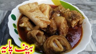 Paya Recipe I Dhaba Style beef Paya banane Ka Tarika I Winter Special Beef Paya recipe I