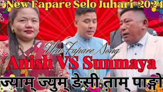 New Tamang fapare Selo Juhari`ज्याम्ज्योम् ङेसी ताम पाङ्गो`By Sunmaya VS Anish Tamang||Fapare Song||