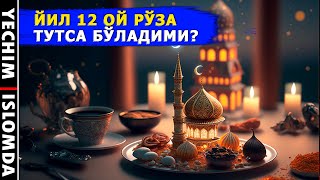 ЙИЛ 12 ОЙ РЎЗА ТУТСА БЎЛАДИМИ? (УСТОЗ МАҲМУД АБДУЛМЎМИН)