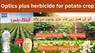 Optic plus potato weedicide for all unwanted weeds in potato crop | details and reviews | Rudolf