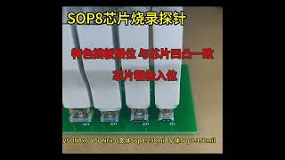 SOP8 WSON IC Chip Burning Test Probe Read Write Probe Needle For Flash eeprom Chip Burner Programmer