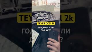 Teyes cc3l 2k 2023 на android для Mercedes Vito Viano w639