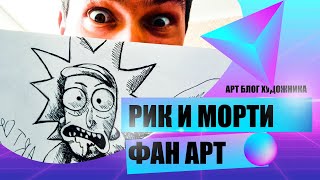 Рик и Морти уже не те?