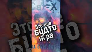 #музыка  #рок #альтернатива #catx #сноваснеграстает #alternative #chorus #newmusic #mixing #song