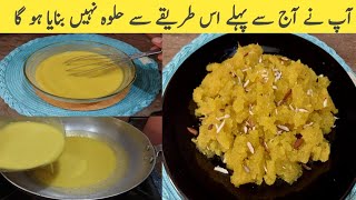 Tasty halwa recipe | maida suji ka halwa |suji ka halwa asan trika