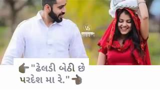 😘Dheladi Bethi se😘...gaman santhal new Love stetus