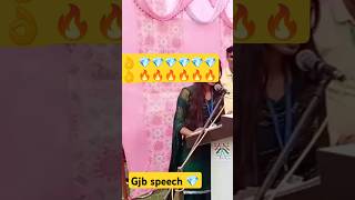 speech video song#speech #india # sone ki chidiya bhart#shortsvideo #gjbstatus