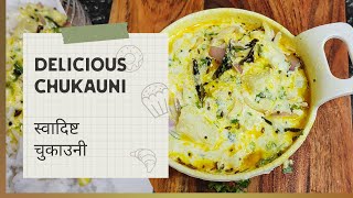 Delicious Chukauni (चुकाउनी) Recipe | Quick and Easy #recipe #food #foodie #cooking #foryou #yt #fyp