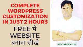 The Complete WordPress Customization