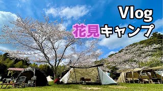 【4KVlog】2022年4月 花見キャンプ