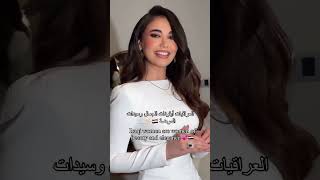 العراقيات اجمل نساء الشرق الاوسط لعام 2024