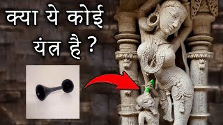 गुजरात में स्थित रानी की वाव में मिले प्राचीन उन्नत चिकित्सा के प्रमाण!😮😮