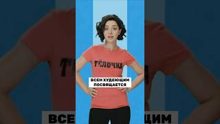 Не ищите в себе изъянов, вы прекрасны ❤️ #ТНТ #ComedyClub #ЗурабМатуа #АндрейАверин #ДмитрийСорокин