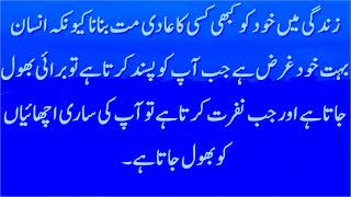 bano qudsia quotes/bano qudsia quotes about aurat/best bano qudsia quotes