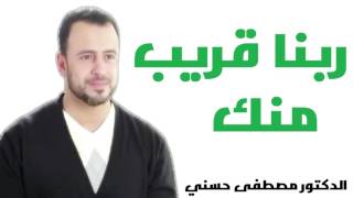 تعالى شوف مدى قرب ربنا منك