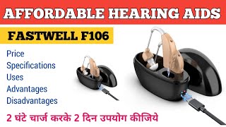 AFFORDABLE HEARING AIDS | Fastwell F106 Hearing Aids