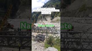 Naran Road Latest Update #pakistantravel #travel #pakadventuretours #outdooractivities #naranroad