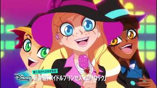 Lolirock - Disney Channel Promo