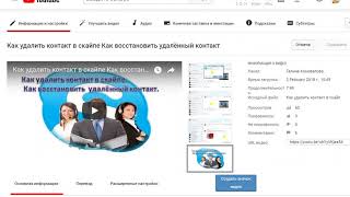 Как скрыть видео на канале, не удаляя его и сохранить просмотры│#Ограниченный доступ на YOUTUBE...