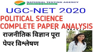 UGC NET POLITICAL SCIENCE PAPER COMPLETE ANALYSIS JUNE 2020 || NTA UGC NET POLITICAL SCIENCE 2020