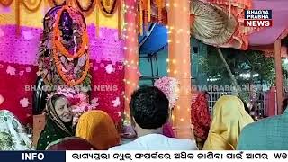 ଗଞ୍ଜାମ-ଛତ୍ରପୁର ସହର ୧୨ ନମ୍ୱର ୱାର୍ଡ଼ ରିକାପଲ୍ଲୀ ସାହିରେ ନବନିର୍ମିତ ହନୁମାନ ବିଗ୍ରହର ପ୍ରତିଷ୍ଠା ଉତ୍ସବ