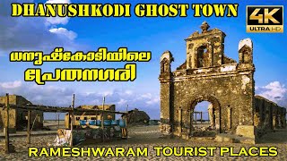 Discover The Secrets Of Dhanushkodi Ghost Town | Rameshwaram