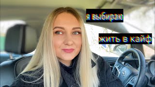 Порадовала себя 🥰 Покупки☀️Теннис Влог