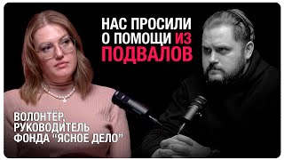 О продуктовых наборах, волонтерах и помощи на новых территориях | Анастасия | РУССКИЙ ХАРАКТЕР