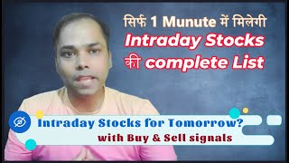 Intraday Stocks with automated Buy/Sell signals | Intraday Trading For Beginners - Free Course