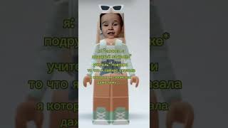 ну прослушала чуточку #avatar #meme #roblox #rekomendation #shortvideo