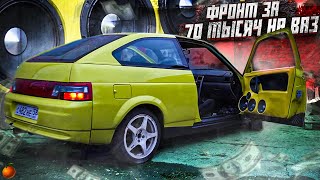 АВТОЗВУК НА ВАЗ 2112 КУПЕ. ФРОНТ ЗА 70 ТЫСЯЧ/Банан (14 серия)