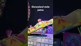 patna Disneyland mela#patliputra#youtubeshorts #video