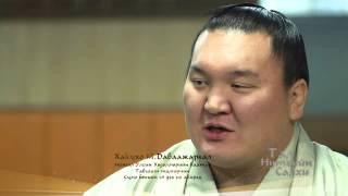 Tal nutgiin salhi Hakuho Davaajargal