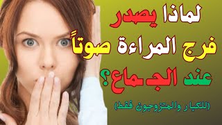 أسئلة ثقافيه ومسابقات جريئة للمتزوجون والكبار فقط|ممنوع دخول الأطفال#video #trend #للمتزوجين #status