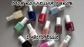 Моя коллекция лаков для ногтей (свотчи+маникюры)