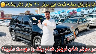 تویوتا فرونر اوربنر بهترین آپشن در موتر های فرونر😍Toyota Urban Runner 2008