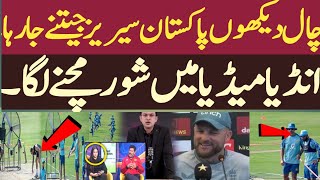 Pakistan Test series jeet jaiga | india media reaction on Pak vs england 3rd test Pitch favor