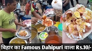 Most Popular Dahi Puri wala in Madhubani || Indian Street Food