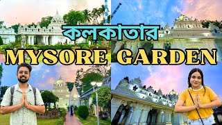 Mysore Garden in Kolkata 🛕 | মহীশূর উদ্যান | Vishnu Temple | Timing and location | Places in Kolkata