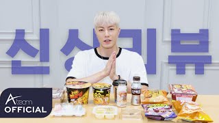 VAV’s YouTuber Parody #2 Jacob Convenience Store Mukbang