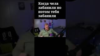 кто не понял но меня на выж 3 не давно забанили #шортс #shortvideo #meme #мемы #приколы #minecraft